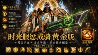 谭教授时光服惩戒骑黄金版