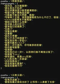 莎言斗语