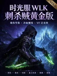 谭教授时光服刺杀贼黄金版
