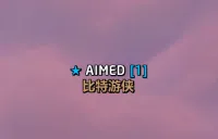 [诗逸] 你被锁定了!（被选中提醒）