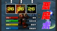 「极简老周」恶魔术 (泰坦时光服) |GSE一键宏配套wa|优先级设定绝不卡宏|wcl冲分首选|回头客转介绍率90%