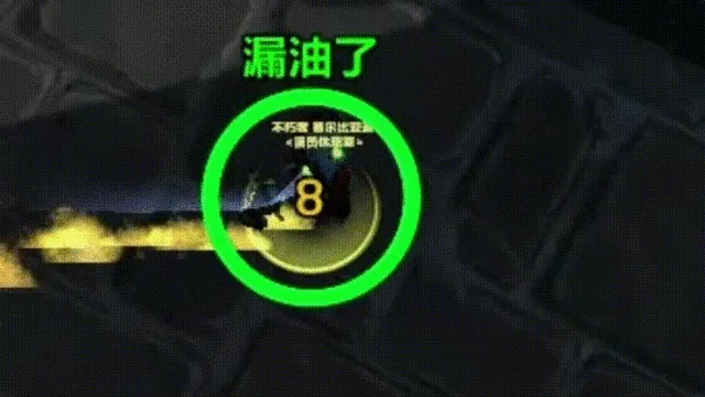 氮气推进器(旧火箭靴)漏油提醒(语音版)