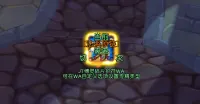 JT橙链错啦WA - 缚灵碎片护符 穿错类型提醒