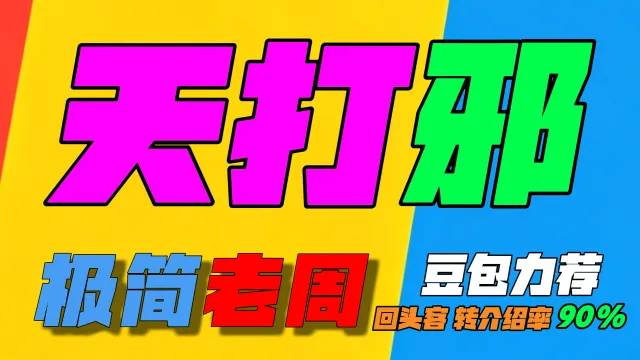 「极简老周」时光P4天打邪DK ｜最强GSE一键宏｜优先级设定绝不卡宏｜永久更新全天赋｜好评率90%｜wcl冲分首选