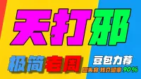 「极简老周」时光P4天打邪DK |最强GSE一键宏|优先级设定绝不卡宏|永久更新全天赋|好评率90%|wcl冲分首选