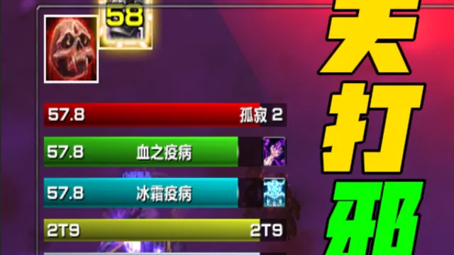 「极简老周」DK (泰坦) ｜GSE配套WA｜优先级设定绝不卡宏｜永久更新｜远程轻教学｜回头客转介绍率90%｜