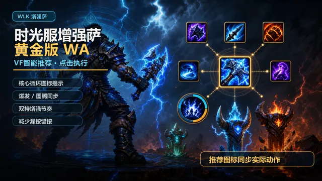 谭教授时光服增强萨黄金版