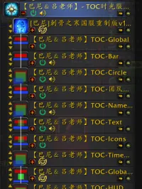 时光服P4十字军的试炼TOC特供版v1.0.0【巴尼&吕老师】带刺骨编号