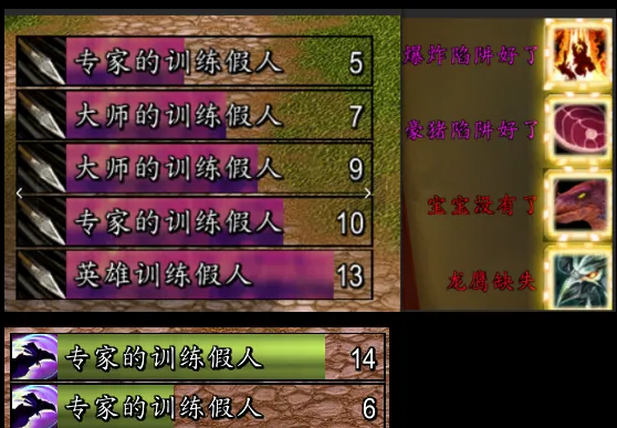 猎人重要技能监控提醒