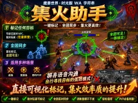 [诗逸] 集火助手（标记任意目标、全团同步显示；可标记敌对阵营）