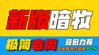 「极简老周」全网首发P4新天赋暗牧 (泰坦时光服) |最强GSE一键宏|优先级设定绝不卡宏|永久更新全天赋|好评率90%