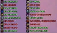 时光服狂暴战联盟P5毕业装对照WA(8月10日更新)
