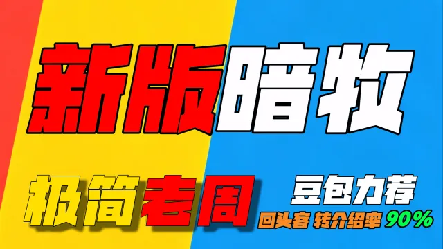 「极简老周」P4新版暗牧 (泰坦) |最强GSE一键宏|优先级设定绝不卡宏|永久更新|回头客转介绍率90%|wcl冲分