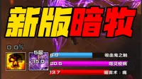 「极简老周」暗牧 (泰坦) |GSE配套WA|优先级设定绝不卡宏|永久更新|远程轻教学|回头客转介绍率90%|