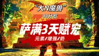【大N魔兽】全系萨满(Shaman)“非常实用”宏-时光泰坦服/WLK巫妖王之怒