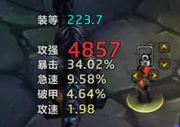人物属性面板监控
