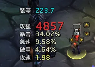 人物属性面板监控