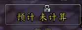 宝贝鸭鸭时光服 boss击杀倒计时