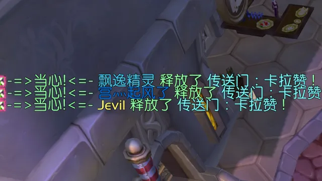 JT谁在开门WA - 开门通报提醒