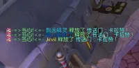 JT谁在开门WA - 开门通报提醒