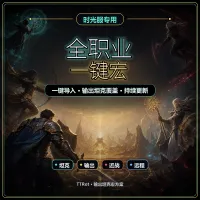 谭教授时光服全职业技能提示