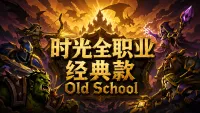【果子Guos】时光全职业 Old School 经典款