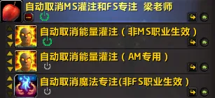 【梁老师】自动取消灌注/专注WA.