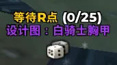 骰子R点统计