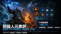 谭教授熊猫人元素萨黄金版