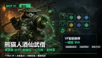 谭教授熊猫人酒仙武僧黄金版