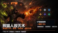谭教授熊猫人毁灭术黄金版