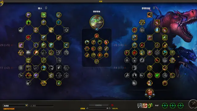 魔兽世界正式服 12.0.7 版本 兽王猎GSE一键宏