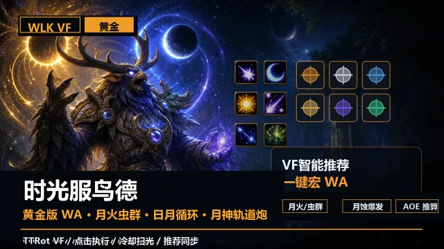 谭教授时光服鸟德黄金版