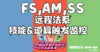 (CJBWH主题)远程法系 技能&道具触发监控 WA-no3cx黑荆棘