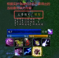 【黯师傅】鸟德职业监控wa2.1(含填充技能推荐&赞达拉护符层数倒数)