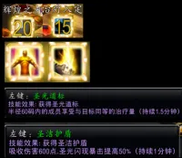 奶骑道标、护盾一键点击施法及饰品触发监控语音提醒