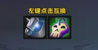 【果子Guos】饰品点击互换 Titan Trinket Swap