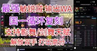 盗贼wa 之 战敏/毒敏/影舞/剑舞敏锐贼 盗贼输出辅助wa 潜行者 时光服 优化版 修改版 -by 贼老二