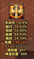 魔兽明泽【乌瑞恩】防骑三维