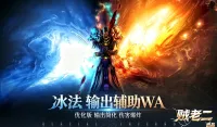 法师wa 之 法师输出辅助wa 冰法wa FS wa 优化版 时光服 - by贼老二