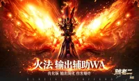 法师wa 之 法师输出辅助wa 火法wa FS wa 优化版 时光服 - by贼老二