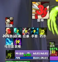 【龍吻】-饰品触发-术士-法师-法系触发提示