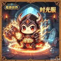 重生大叔_增强萨_输出WA(不包含虚空之花)