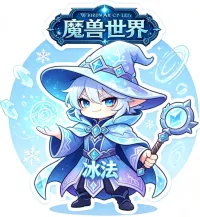 重生大叔_炮台冰&近战冰_输出WA(不包含虚空之花)
