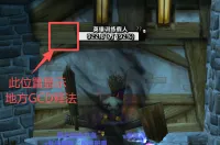 PLATERNAME 血条左侧显示敌对目标GCD释放法术