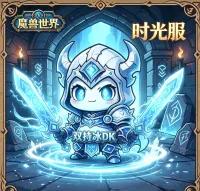 重生大叔_冰DK__冰血&冰邪&双持&双手自适应_输出WA(不包含虚空之花)