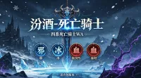 <汾酒邪DK>P5版本 DK四系WA(不含语音)