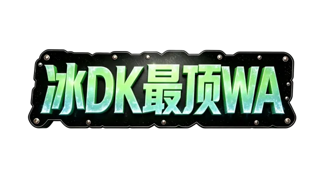 【羔子】最新双手/双持冰DK,血DK,邪DK三系AI级打地鼠,附赠宏新手秒变大神