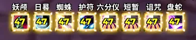 [毛毛老师][P4法系饰品]妖术之颅、哈扎拉尔魔消失的诅咒、蜘蛛拥抱、日晷、短暂能量护符、逆流六分仪饰品触发 语音定制版