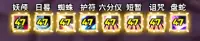 [毛毛老师][P4法系饰品]妖术之颅、哈扎拉尔魔消失的诅咒、蜘蛛拥抱、日晷、短暂能量护符、逆流六分仪饰品触发 语音定制版